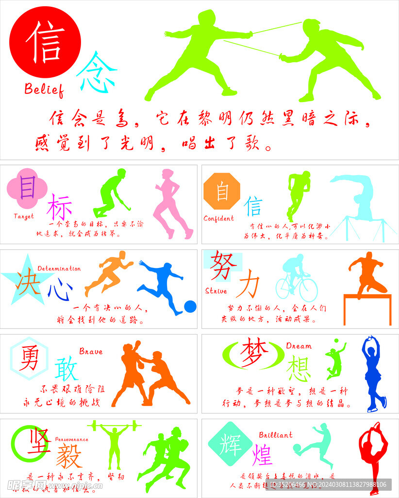瞬间