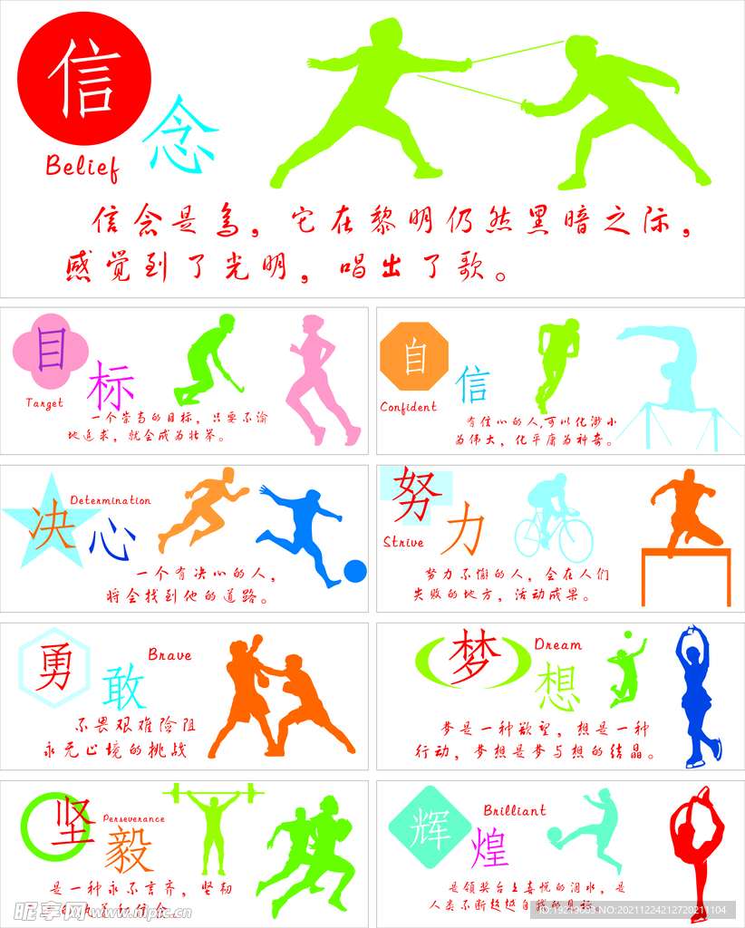挺身而出