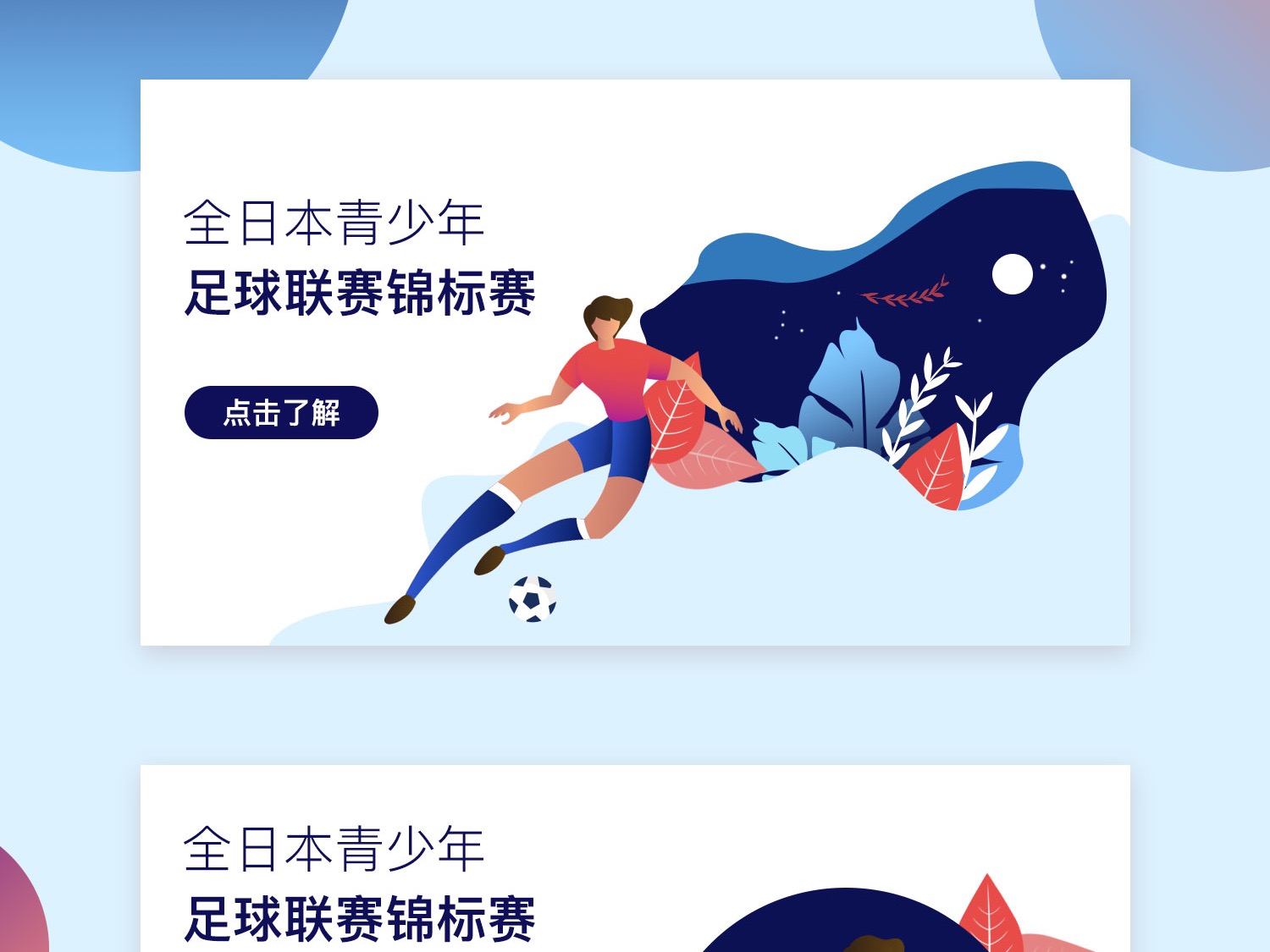 赞助商