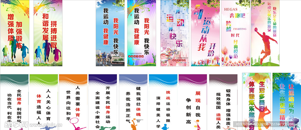 赛现场和相